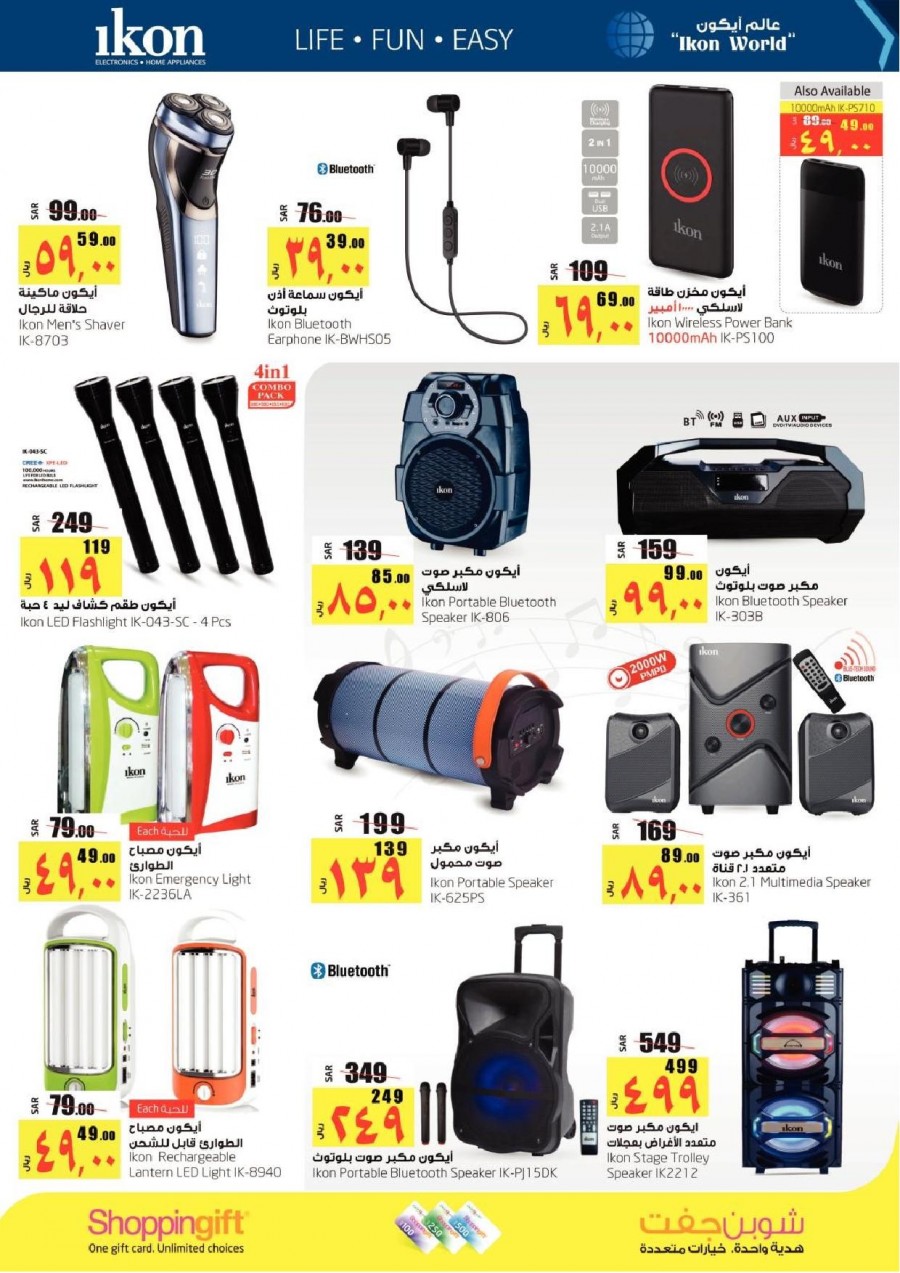 Lulu Dammam Pre-Hike Deals