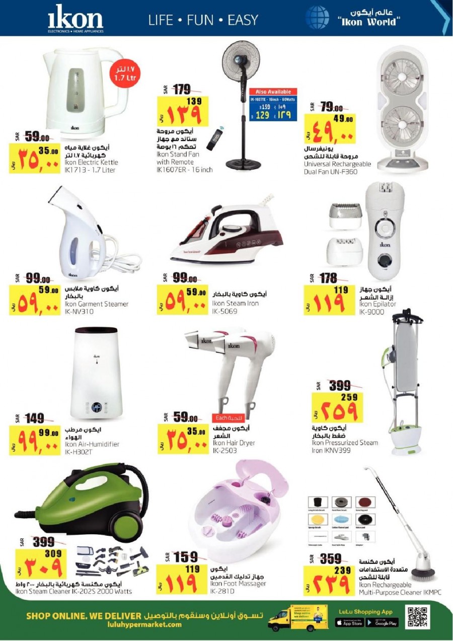 Lulu Dammam Pre-Hike Deals