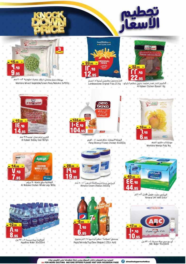 al-madina-hypermarket-riyadh-knock-down-price-offers