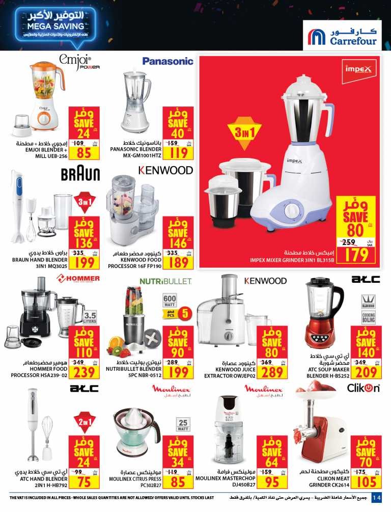 Carrefour Mega Savings Deals