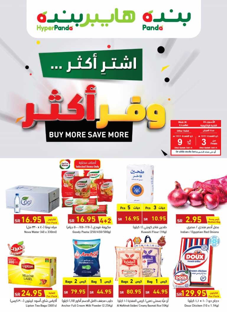 Hyper Panda Buy More Save More Deals