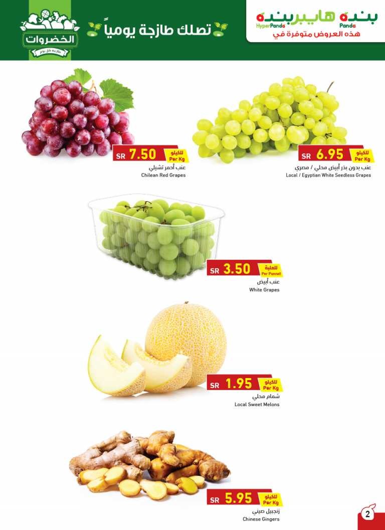 Hyper Panda Buy More Save More Deals