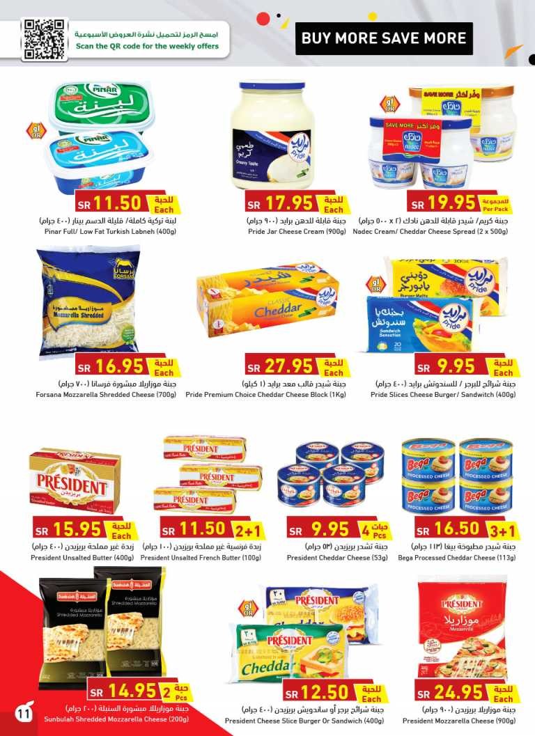 Hyper Panda Buy More Save More Deals