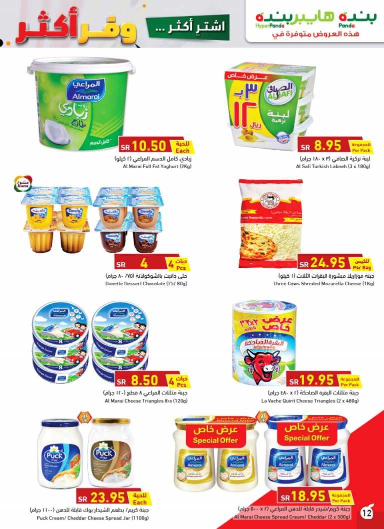 Hyper Panda Buy More Save More Deals