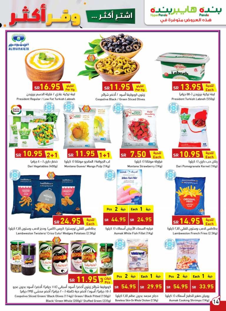 Hyper Panda Buy More Save More Deals