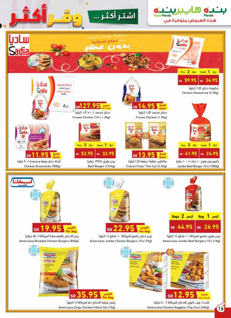 Hyper Panda Buy More Save More Deals