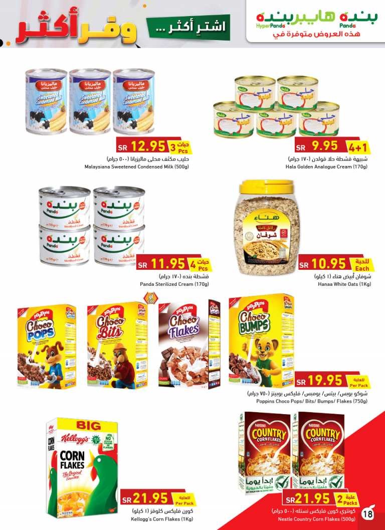 Hyper Panda Buy More Save More Deals