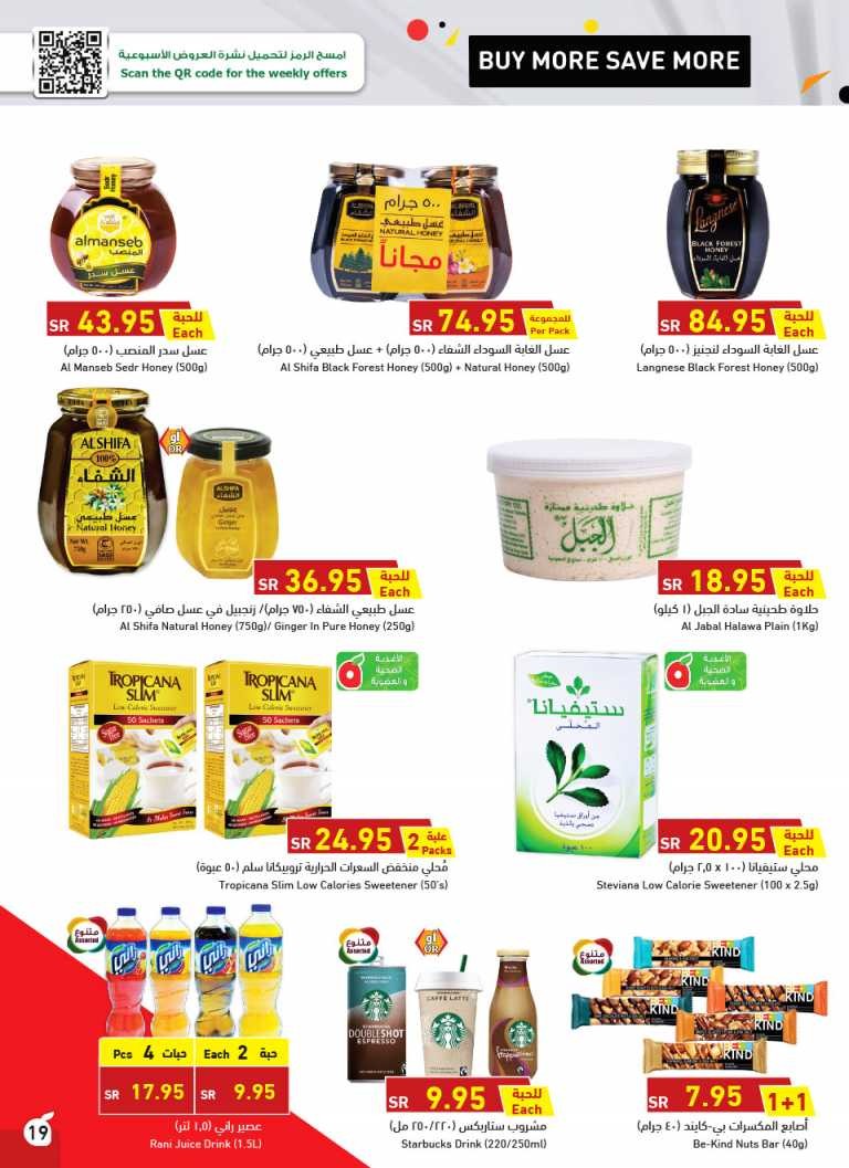Hyper Panda Buy More Save More Deals