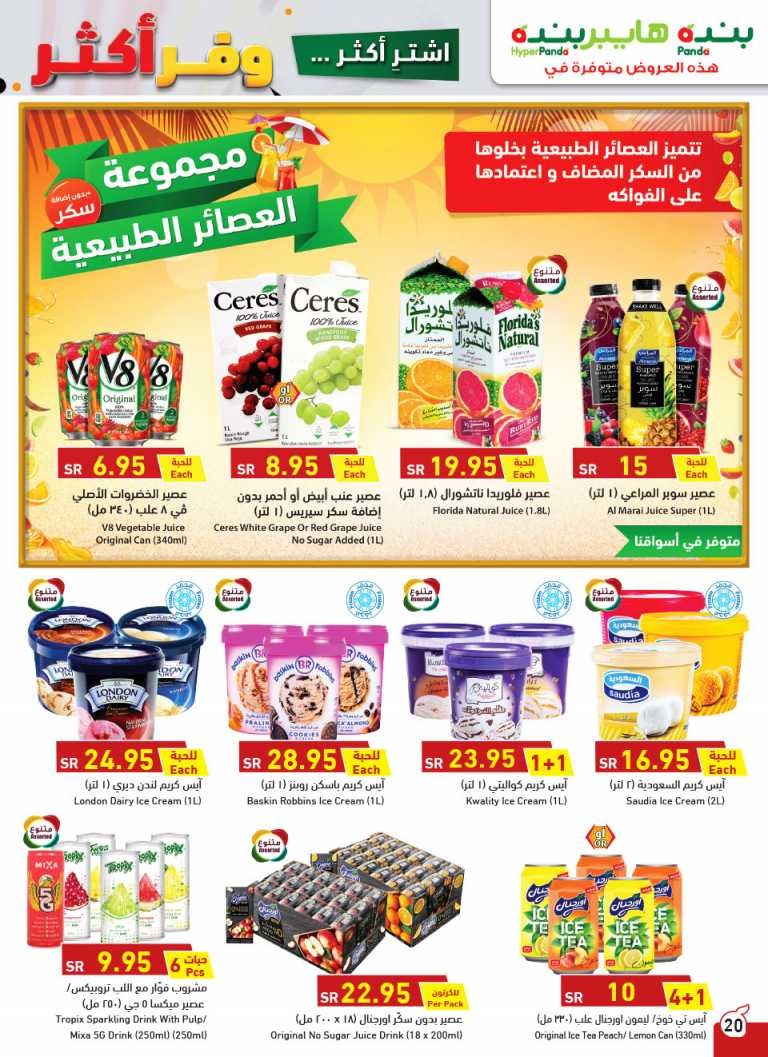 Hyper Panda Buy More Save More Deals