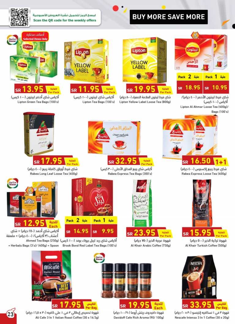 Hyper Panda Buy More Save More Deals