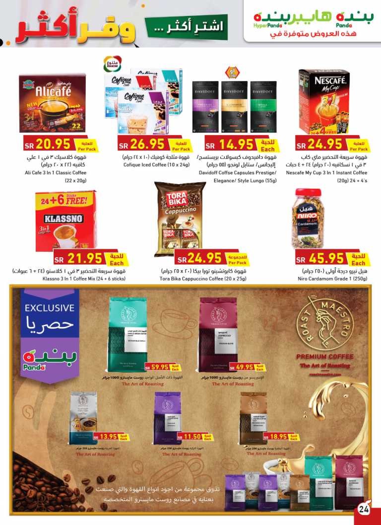 Hyper Panda Buy More Save More Deals