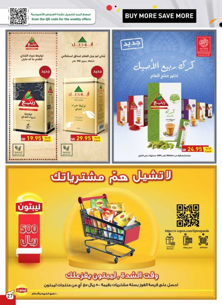 Hyper Panda Buy More Save More Deals