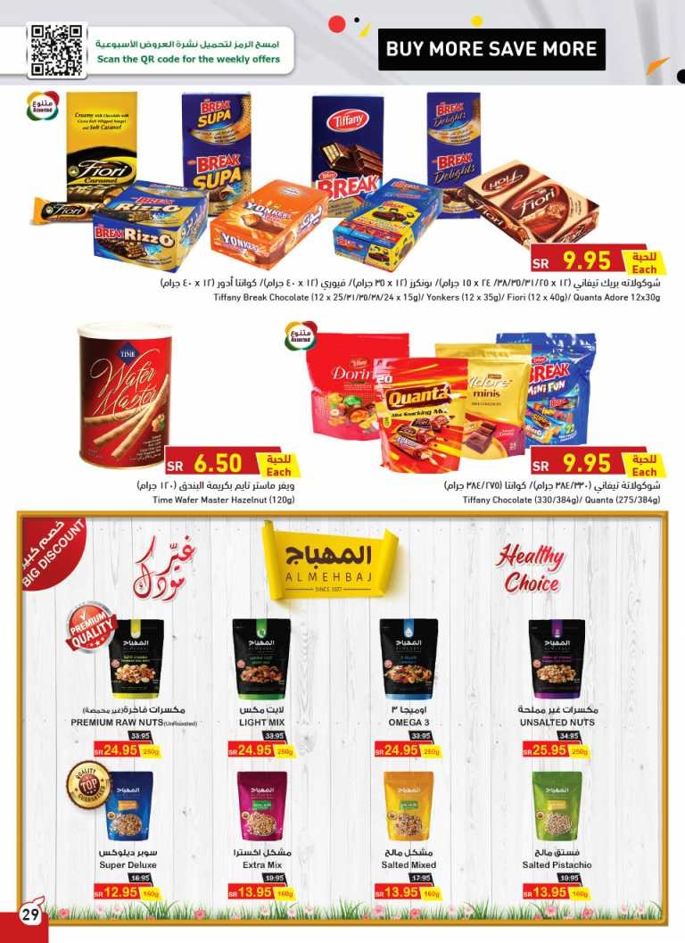 Hyper Panda Buy More Save More Deals