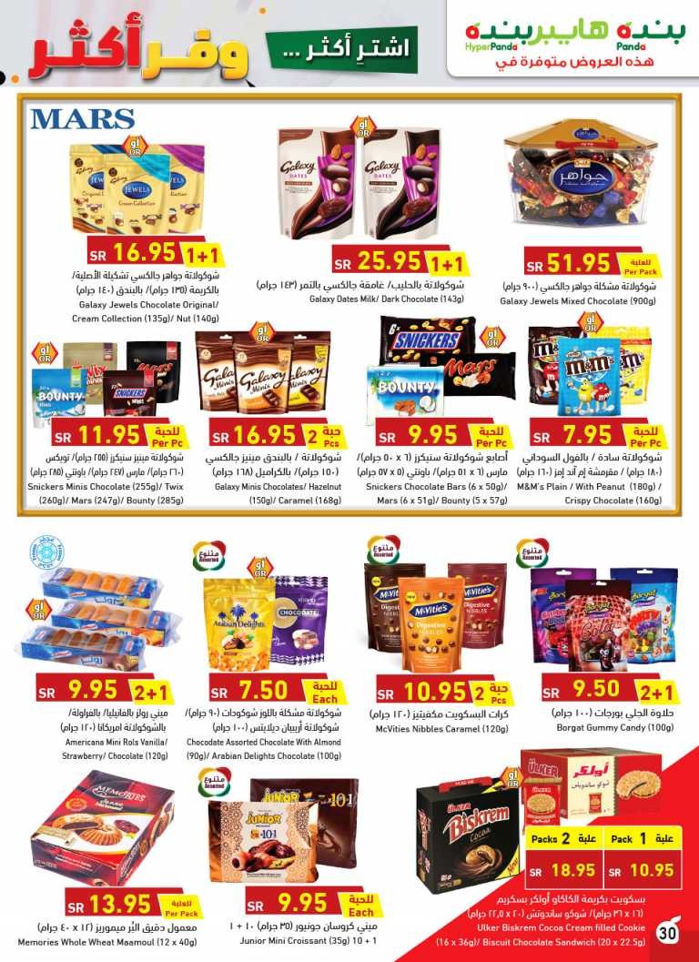 Hyper Panda Buy More Save More Deals