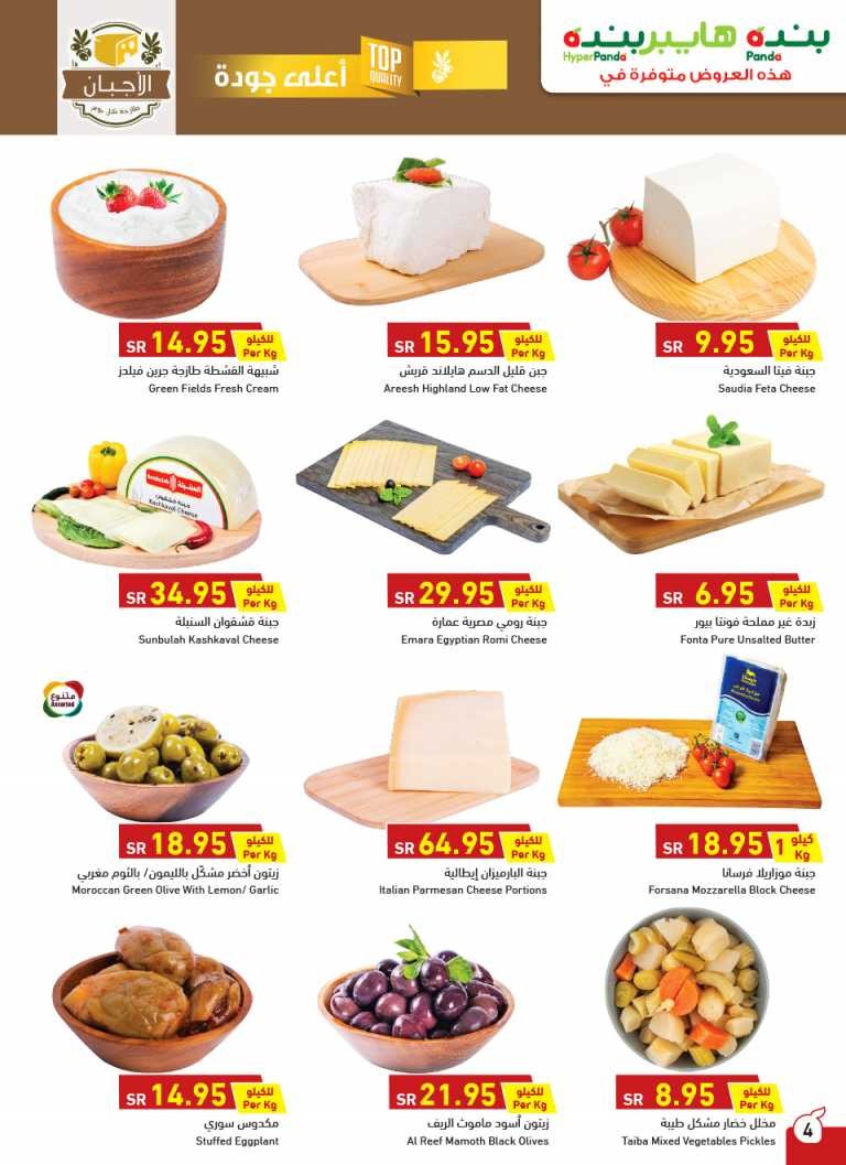 Hyper Panda Buy More Save More Deals