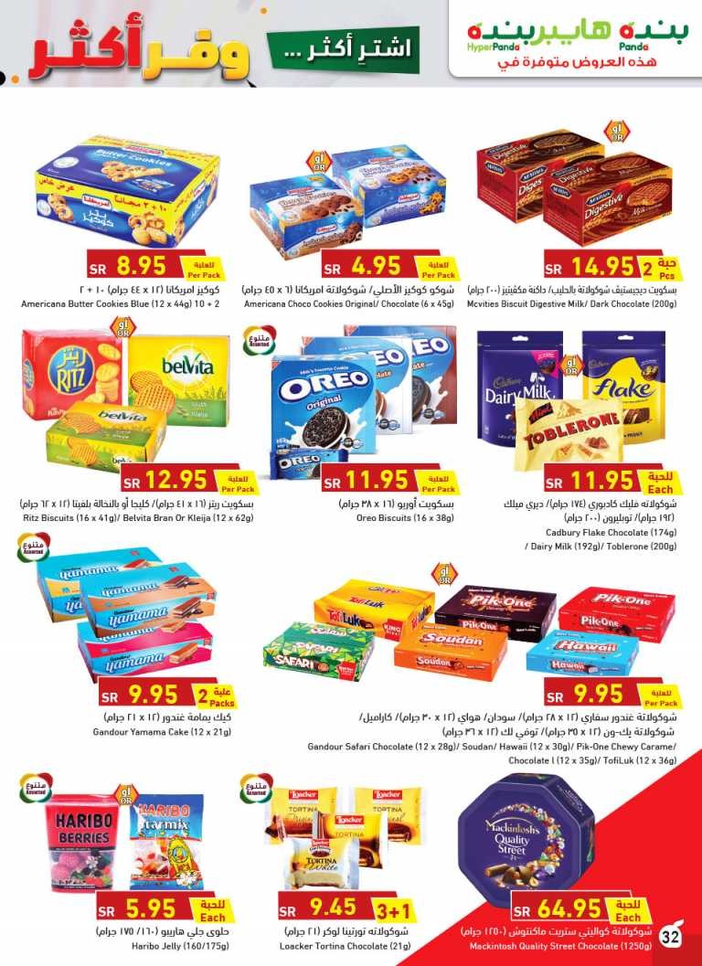 Hyper Panda Buy More Save More Deals