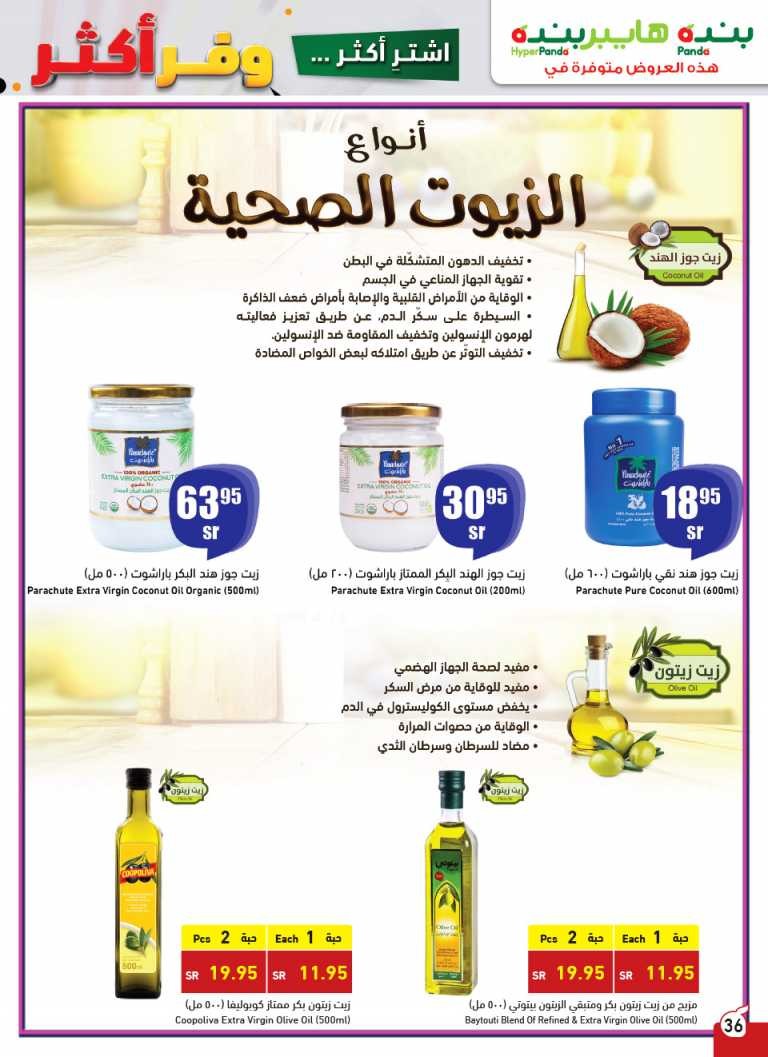 Hyper Panda Buy More Save More Deals
