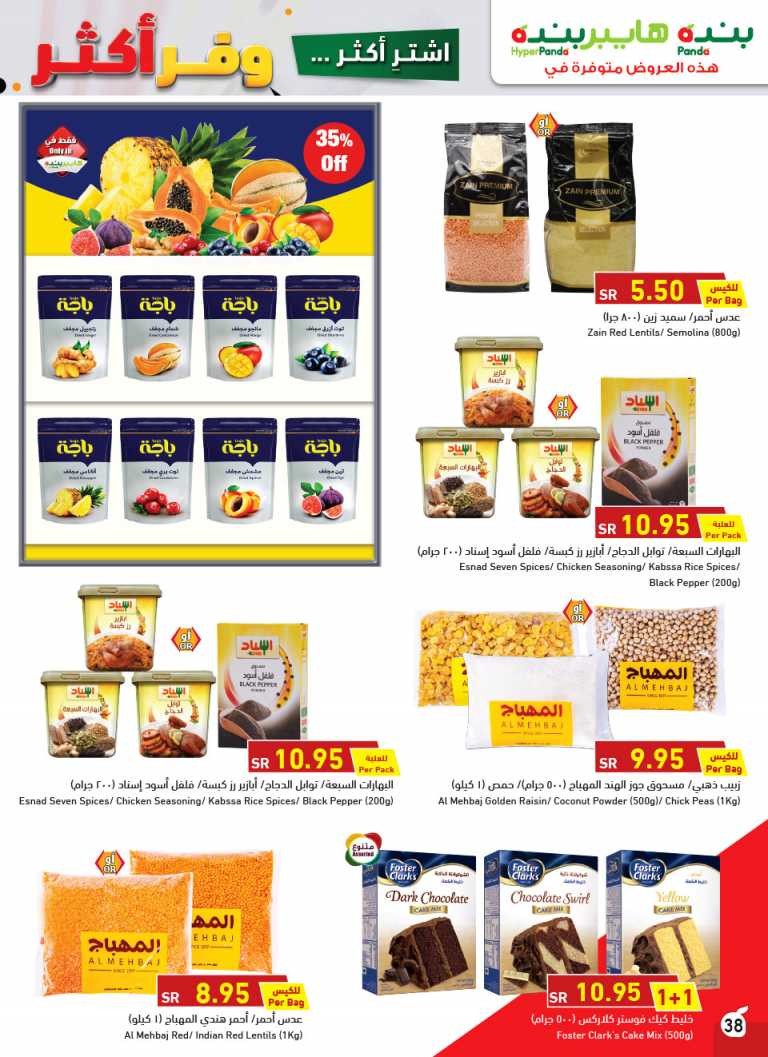 Hyper Panda Buy More Save More Deals