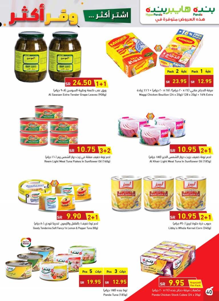 Hyper Panda Buy More Save More Deals