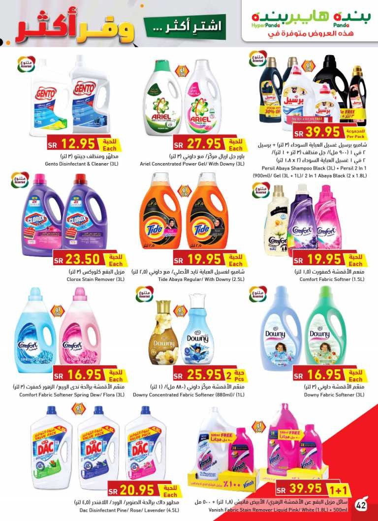 Hyper Panda Buy More Save More Deals