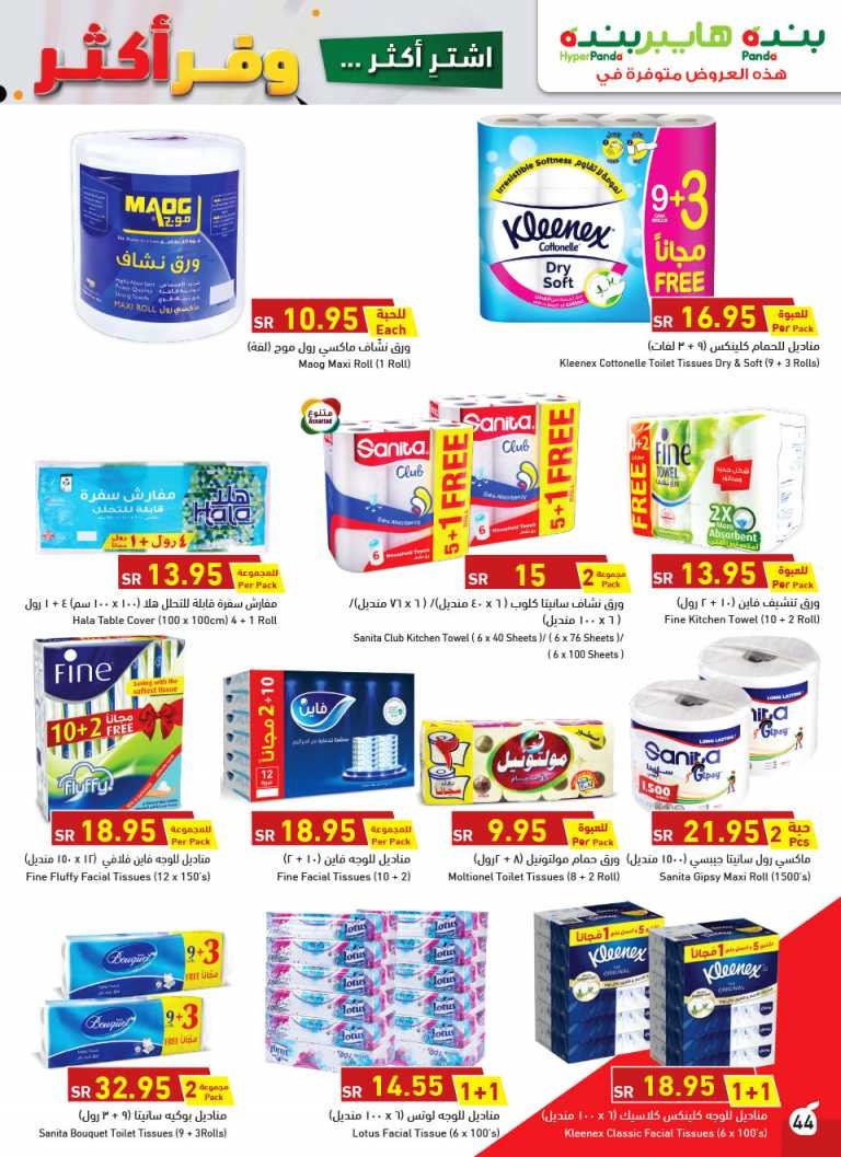 Hyper Panda Buy More Save More Deals