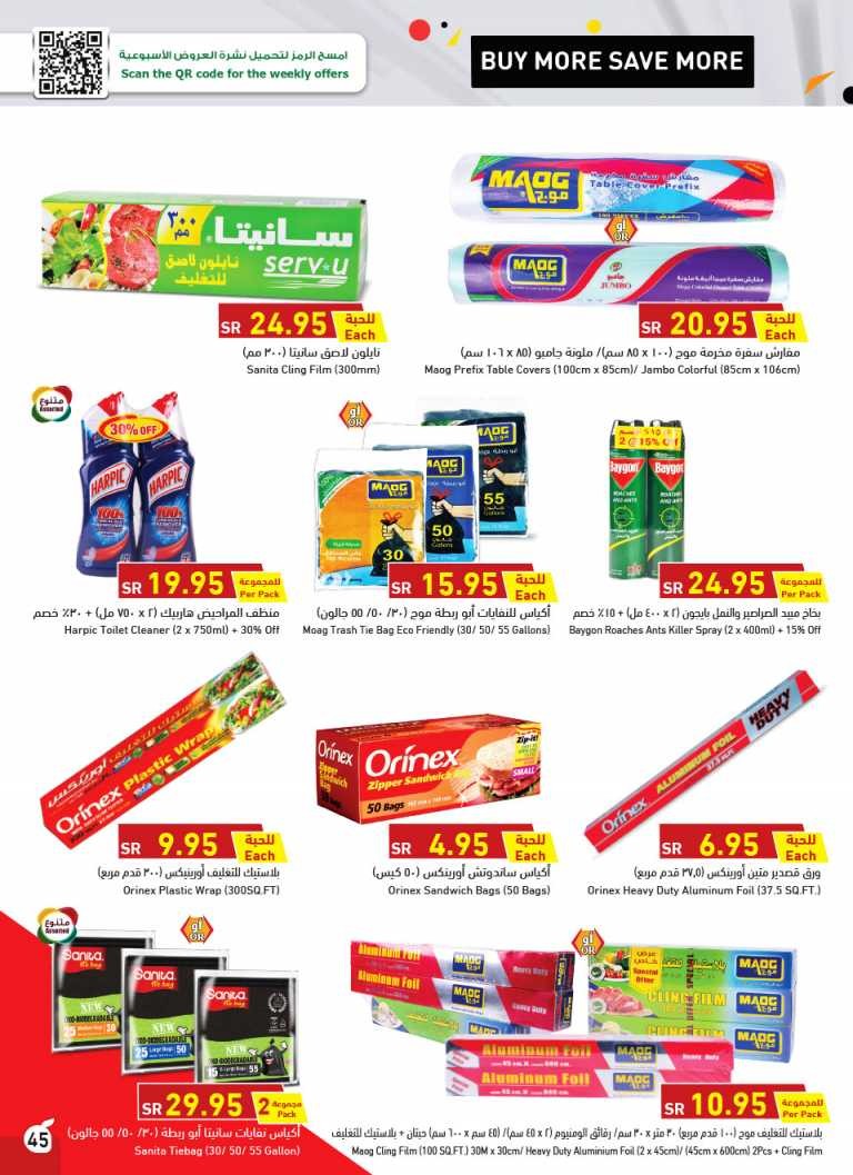 Hyper Panda Buy More Save More Deals