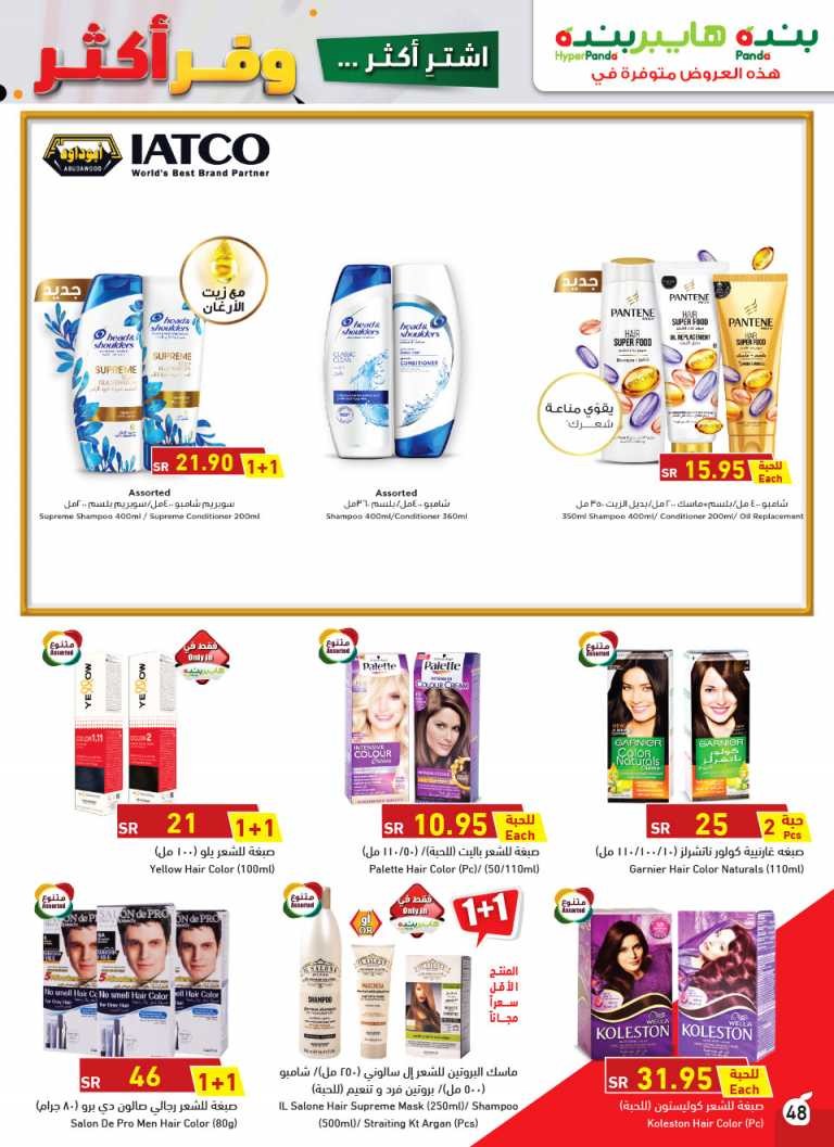 Hyper Panda Buy More Save More Deals