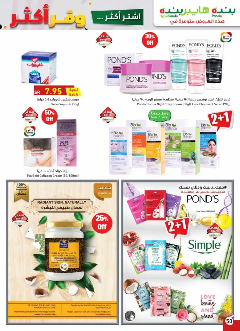 Hyper Panda Buy More Save More Deals