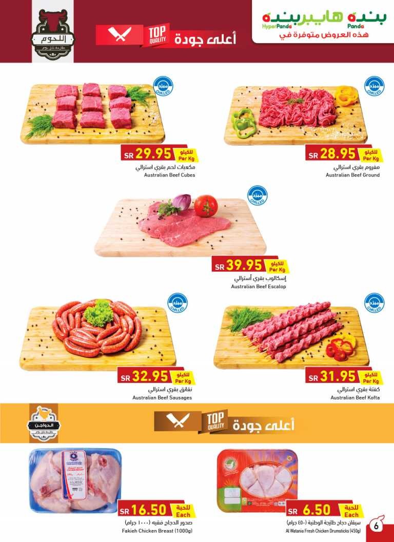 Hyper Panda Buy More Save More Deals