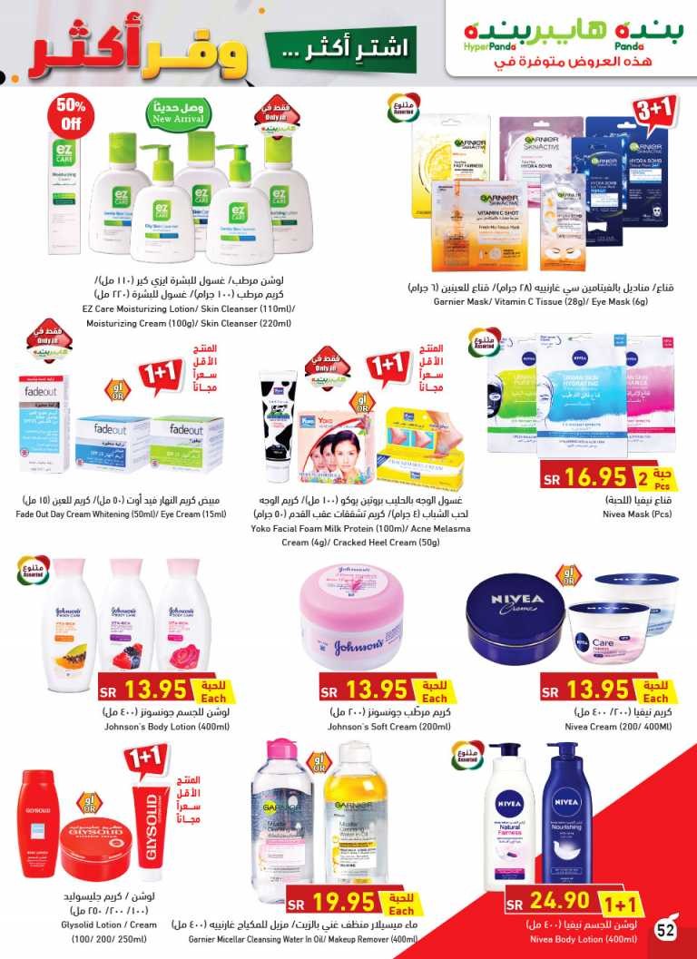 Hyper Panda Buy More Save More Deals