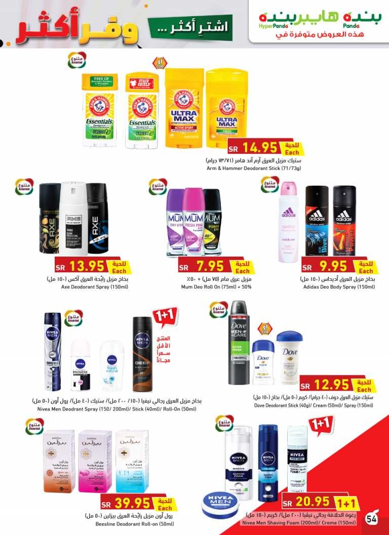 Hyper Panda Buy More Save More Deals