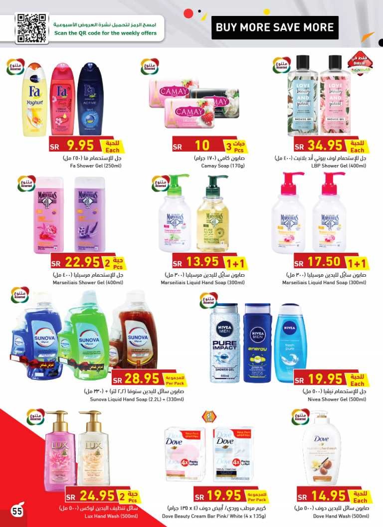 Hyper Panda Buy More Save More Deals