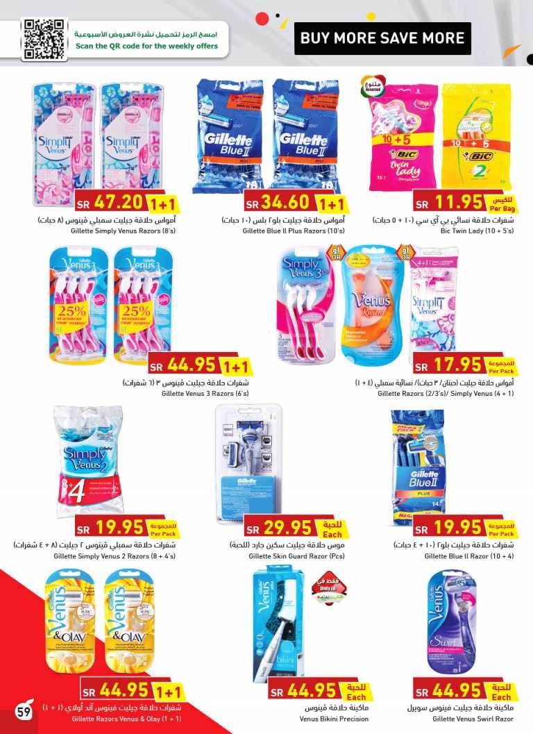 Hyper Panda Buy More Save More Deals