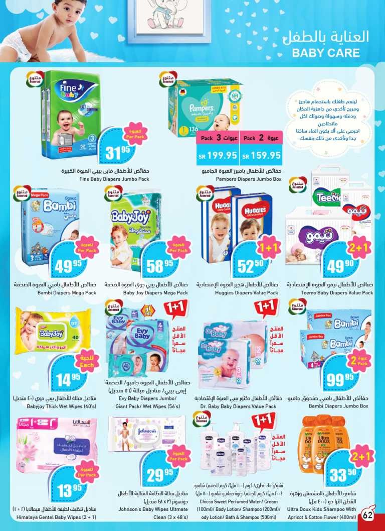 Hyper Panda Buy More Save More Deals