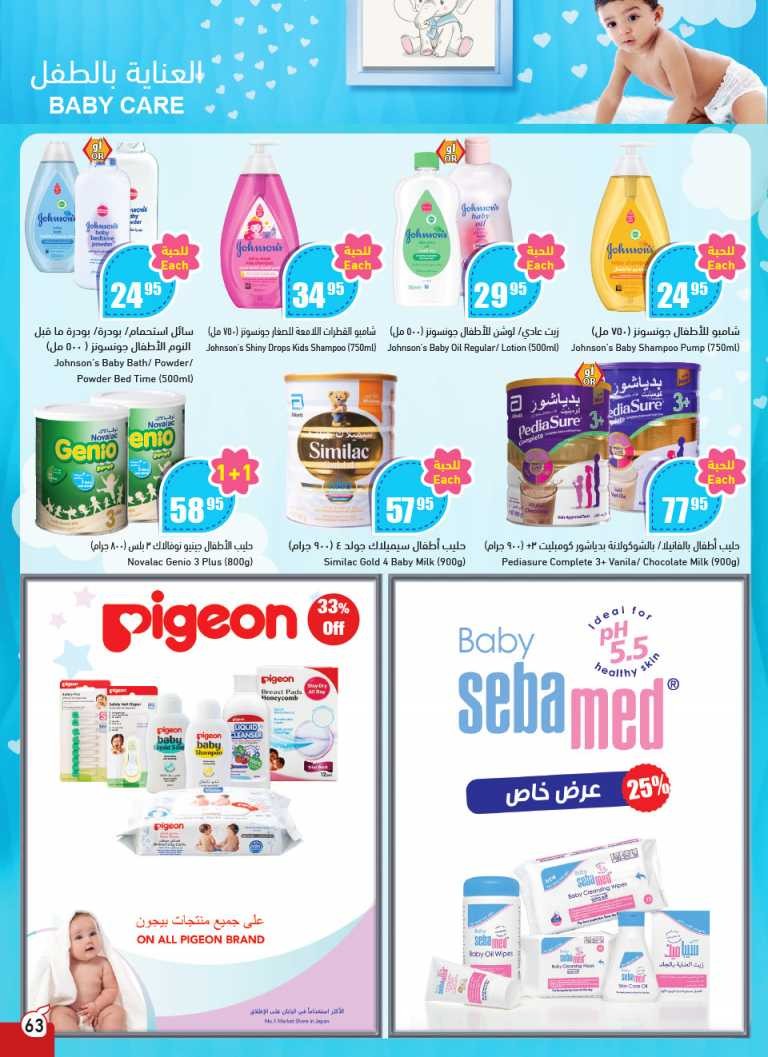 Hyper Panda Buy More Save More Deals