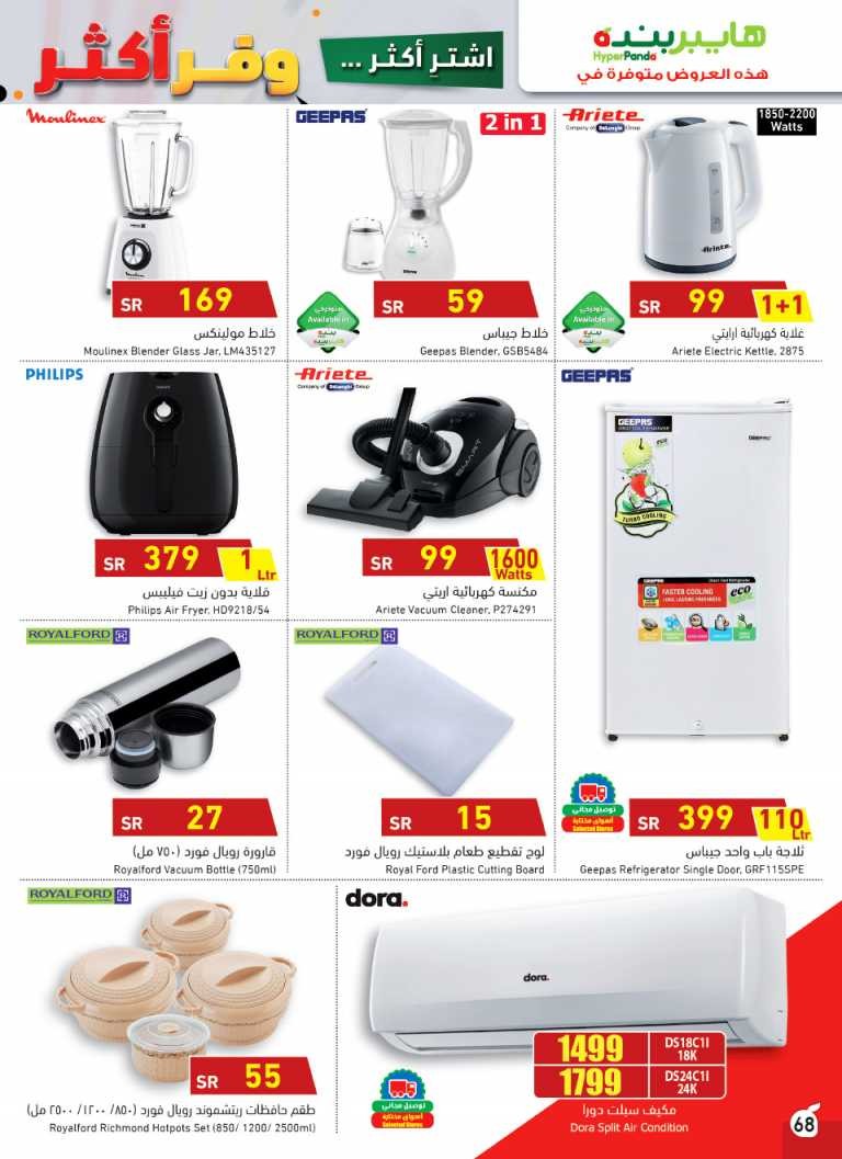 Hyper Panda Buy More Save More Deals