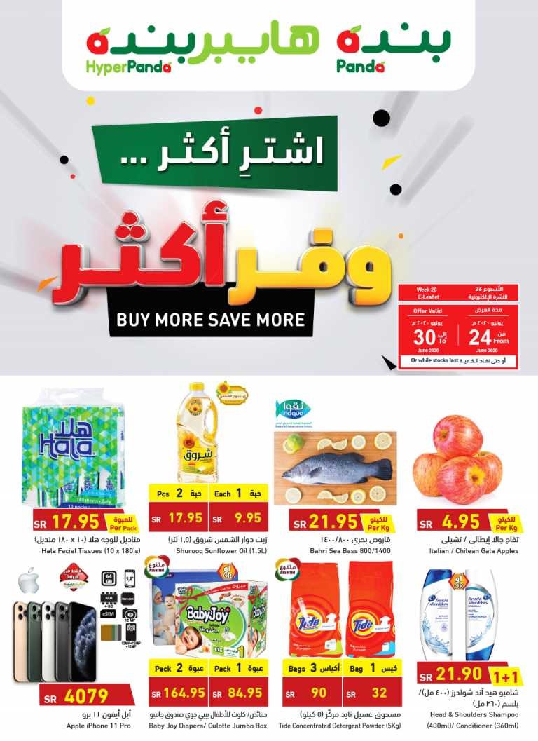 Hyper Panda Buy More Save More Deals