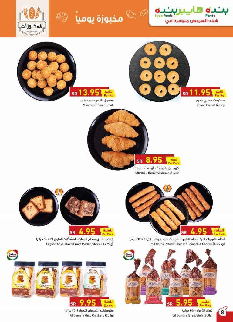 Hyper Panda Buy More Save More Deals