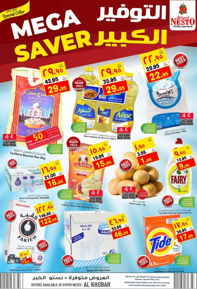 Hyper Nesto Al Khobar Mega Saver