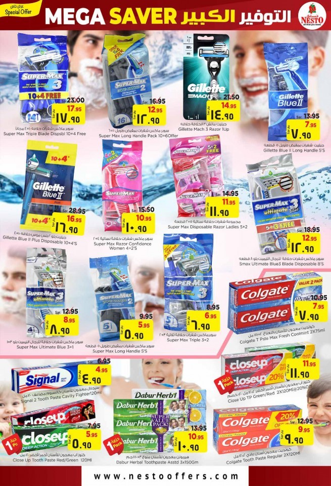 Hyper Nesto Al Khobar Mega Saver