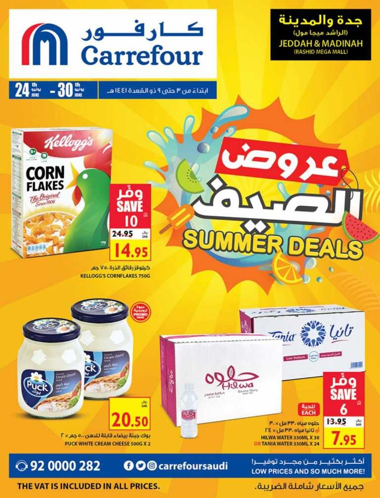 Carrefour Jeddah & Madinah Summer Deals