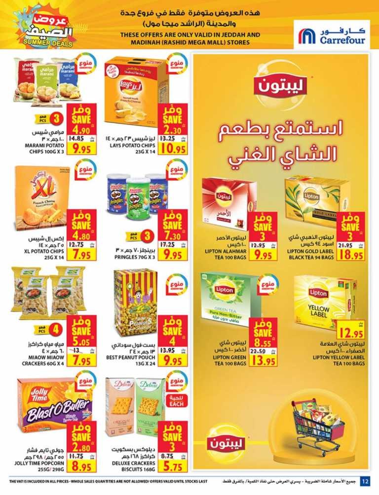 Carrefour Jeddah & Madinah Summer Deals