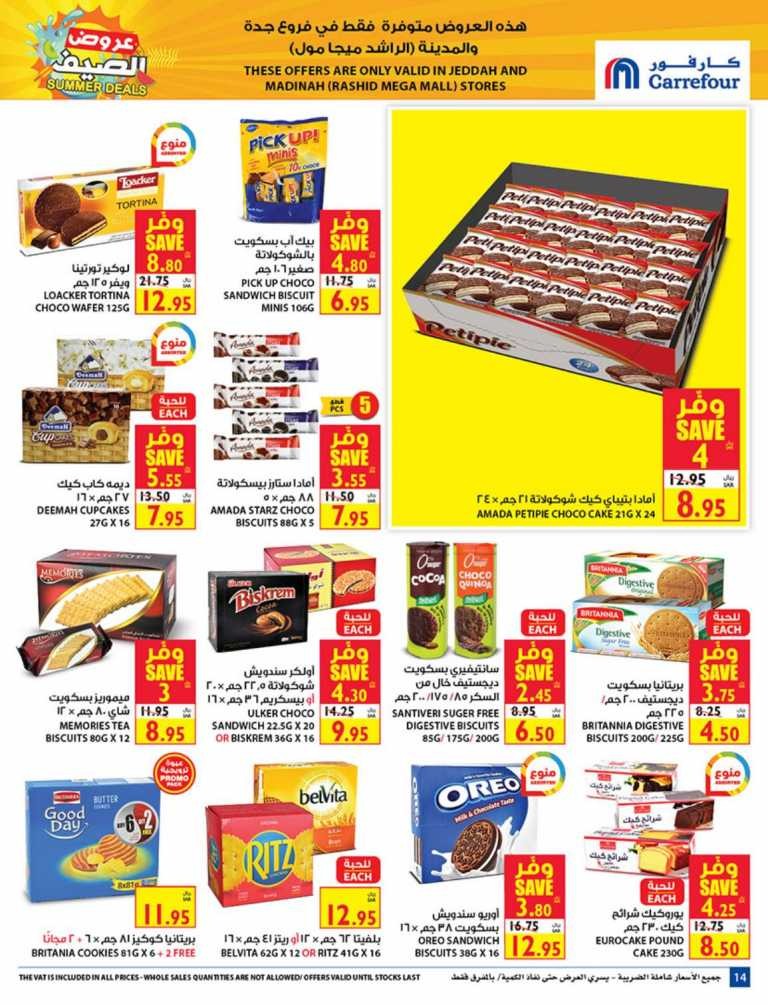 Carrefour Jeddah & Madinah Summer Deals