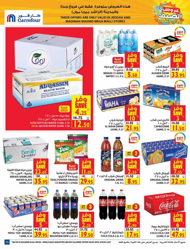 Carrefour Jeddah & Madinah Summer Deals