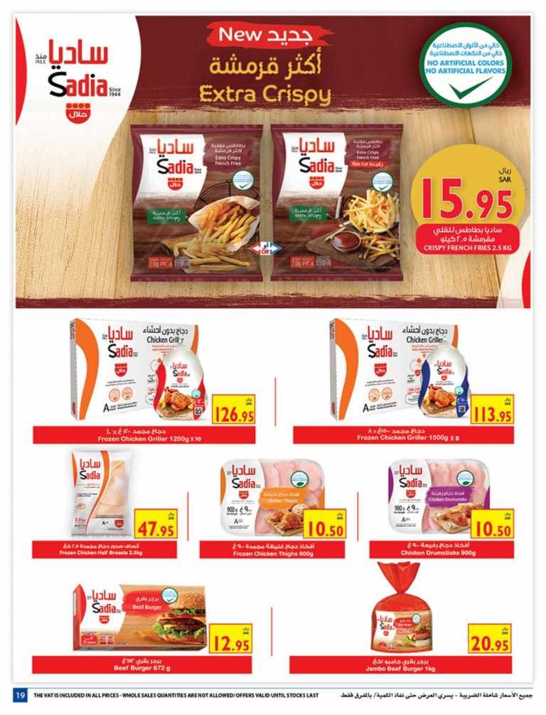 Carrefour Jeddah & Madinah Summer Deals