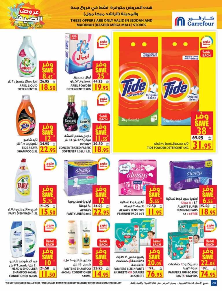 Carrefour Jeddah & Madinah Summer Deals