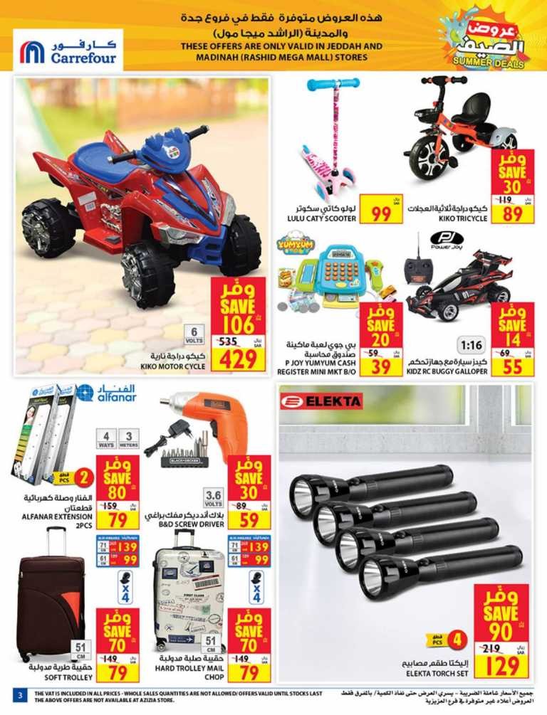 Carrefour Jeddah & Madinah Summer Deals