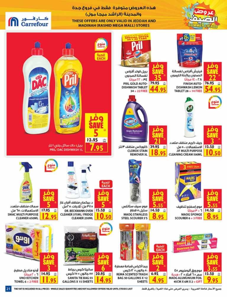 Carrefour Jeddah & Madinah Summer Deals