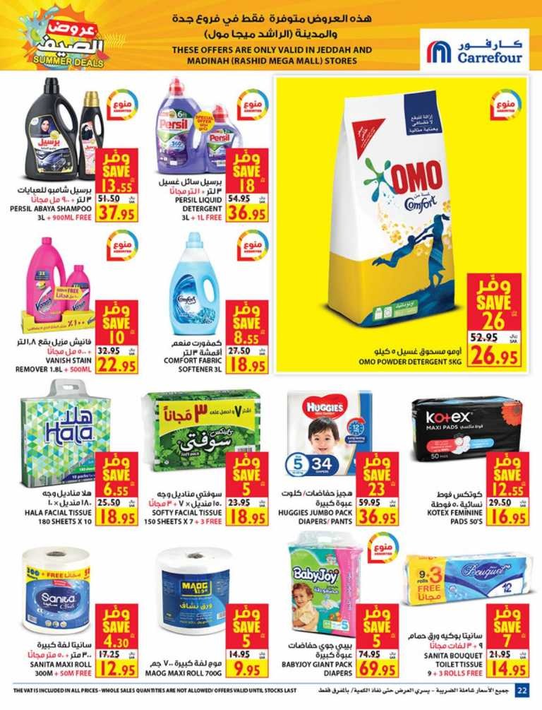 Carrefour Jeddah & Madinah Summer Deals