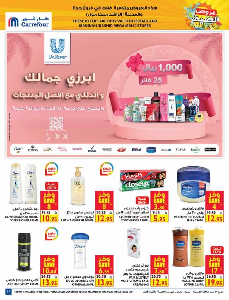 Carrefour Jeddah & Madinah Summer Deals